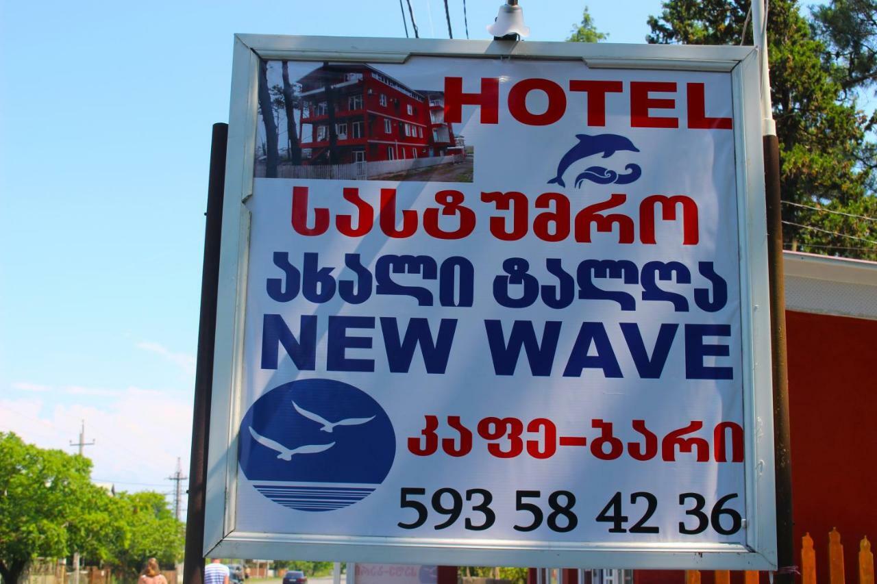 New Wave1 Hotel Grigoleti Ngoại thất bức ảnh